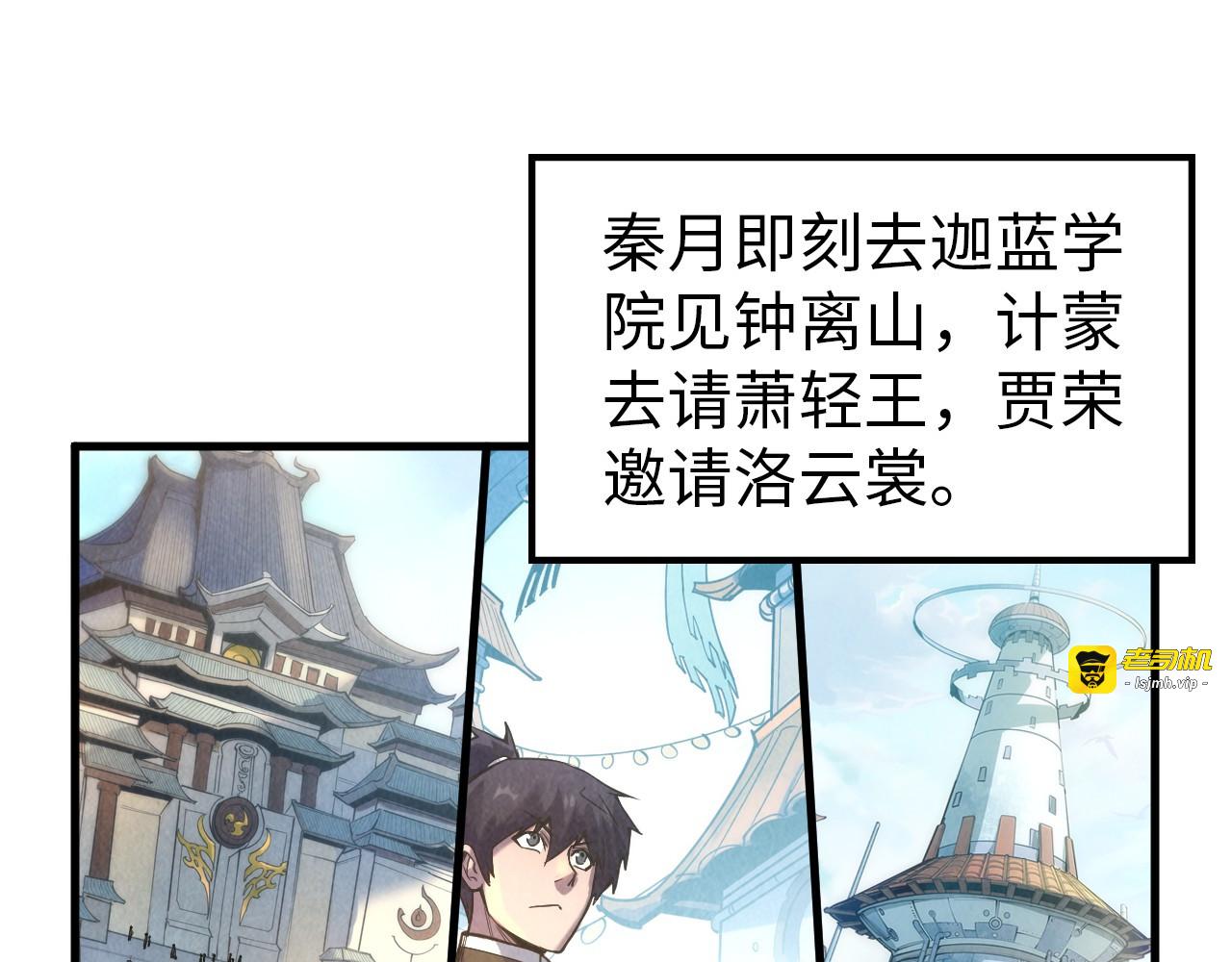 第70话 浩然正气 第 5 页