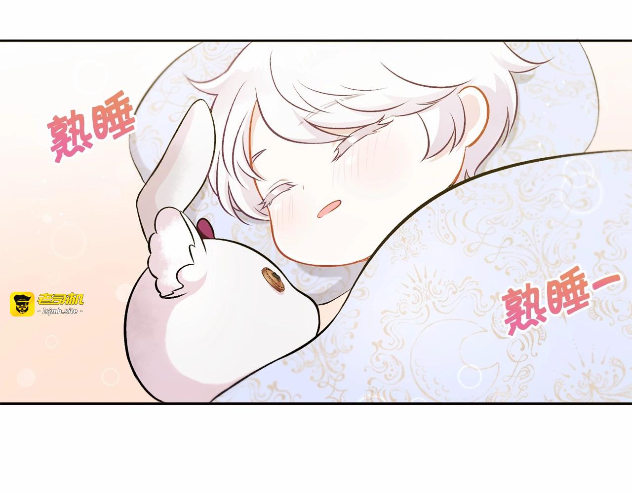 第6话 迁宫到荒废黑玫瑰宫殿 第 71 页