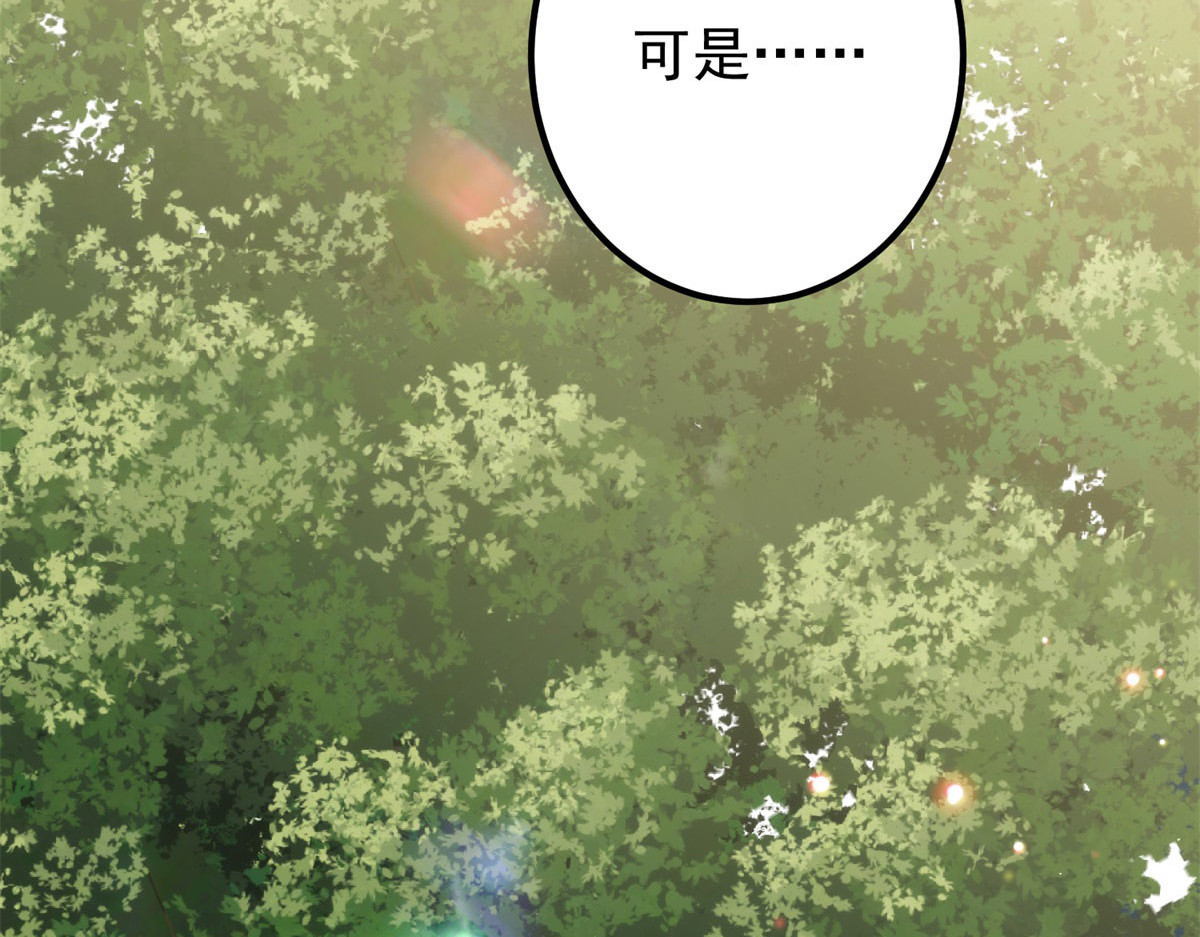 第2话 富商的阴谋 第 132 页