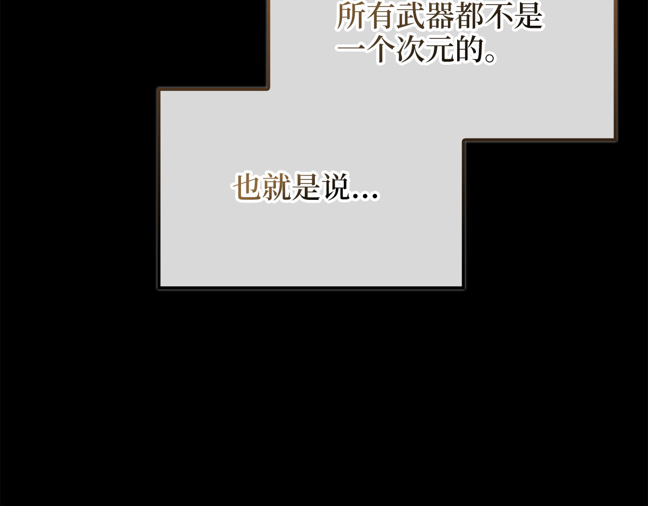 第167话 管理者的金库 第 52 页