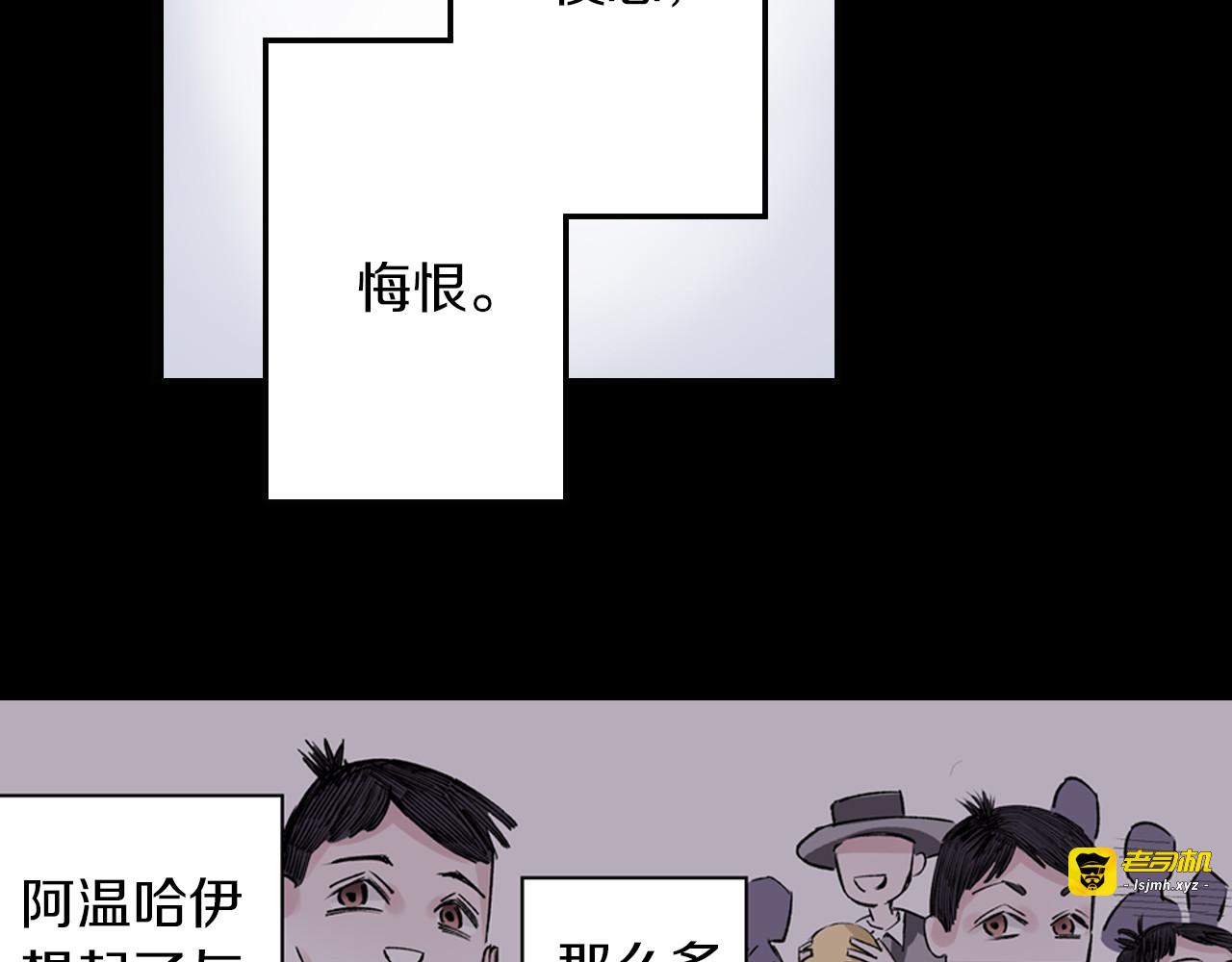 第73话 非人非神 第 39 页