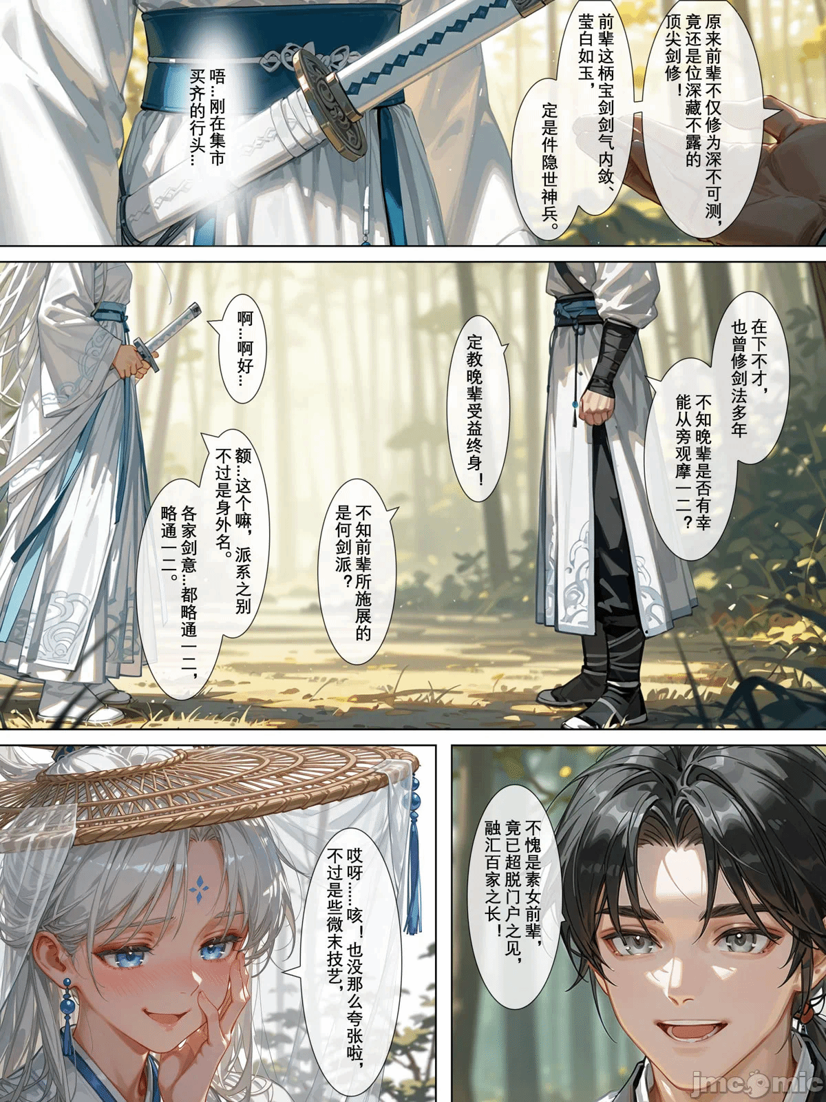 第一话 第 5 页