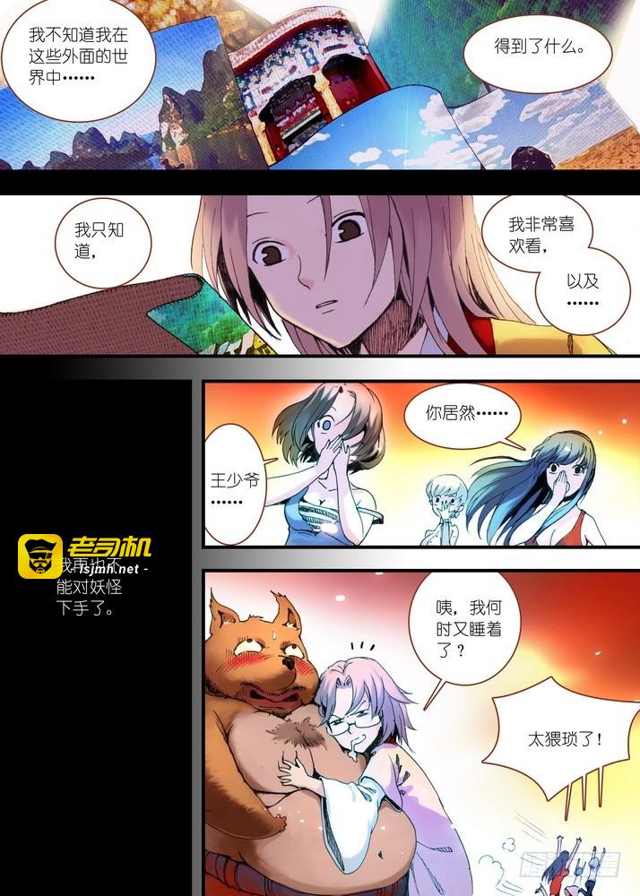 032·相视一笑轻王权(下) 第 3 页