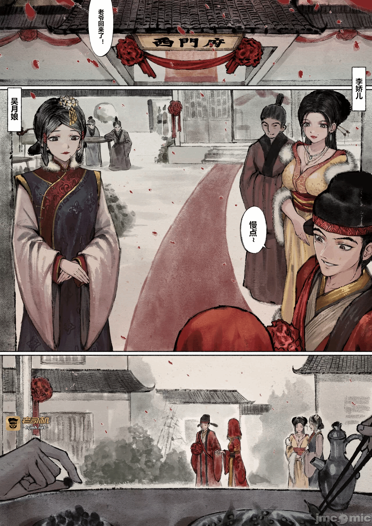 第1话 第 51 页