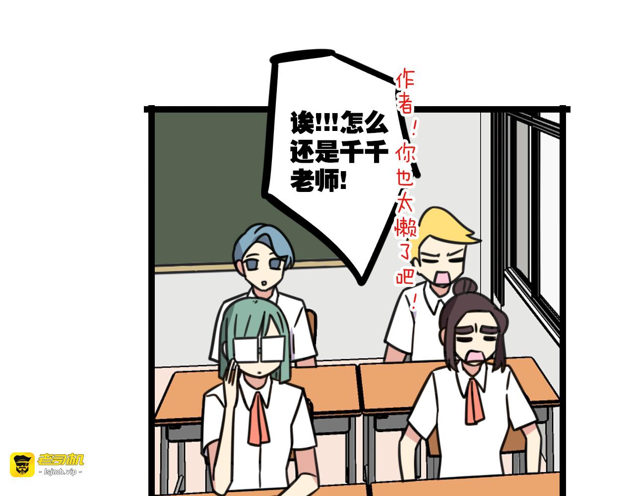 第26话 新学期要有新气象 第 13 页
