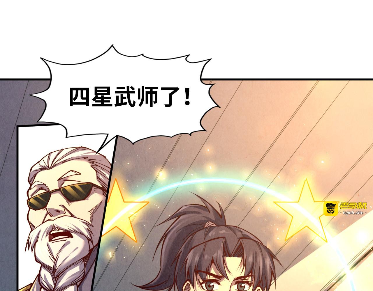 第119话 收集材料 第 87 页