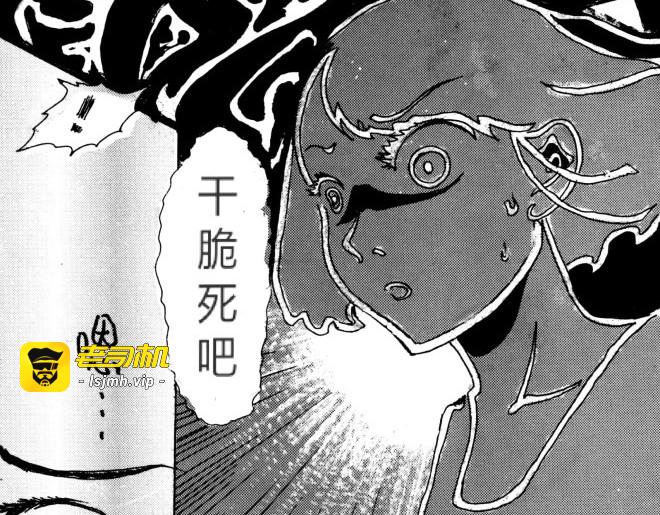 第二话：影子 第 11 页