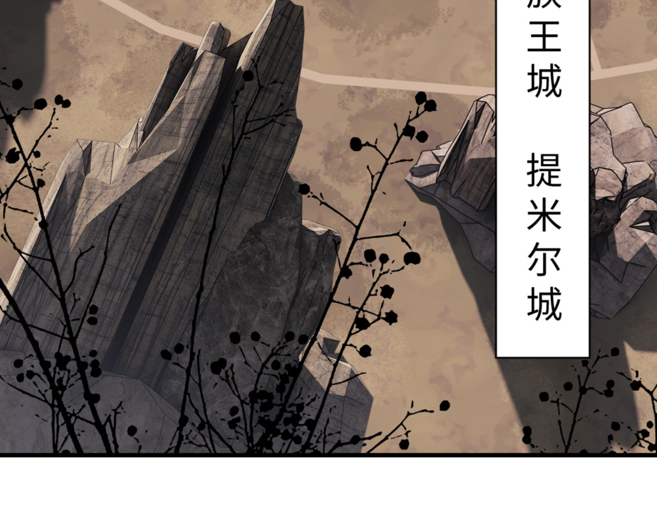 第143话 道源之争 第 142 页