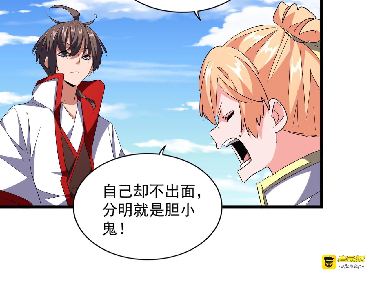 第240话 统一阵线 第 49 页