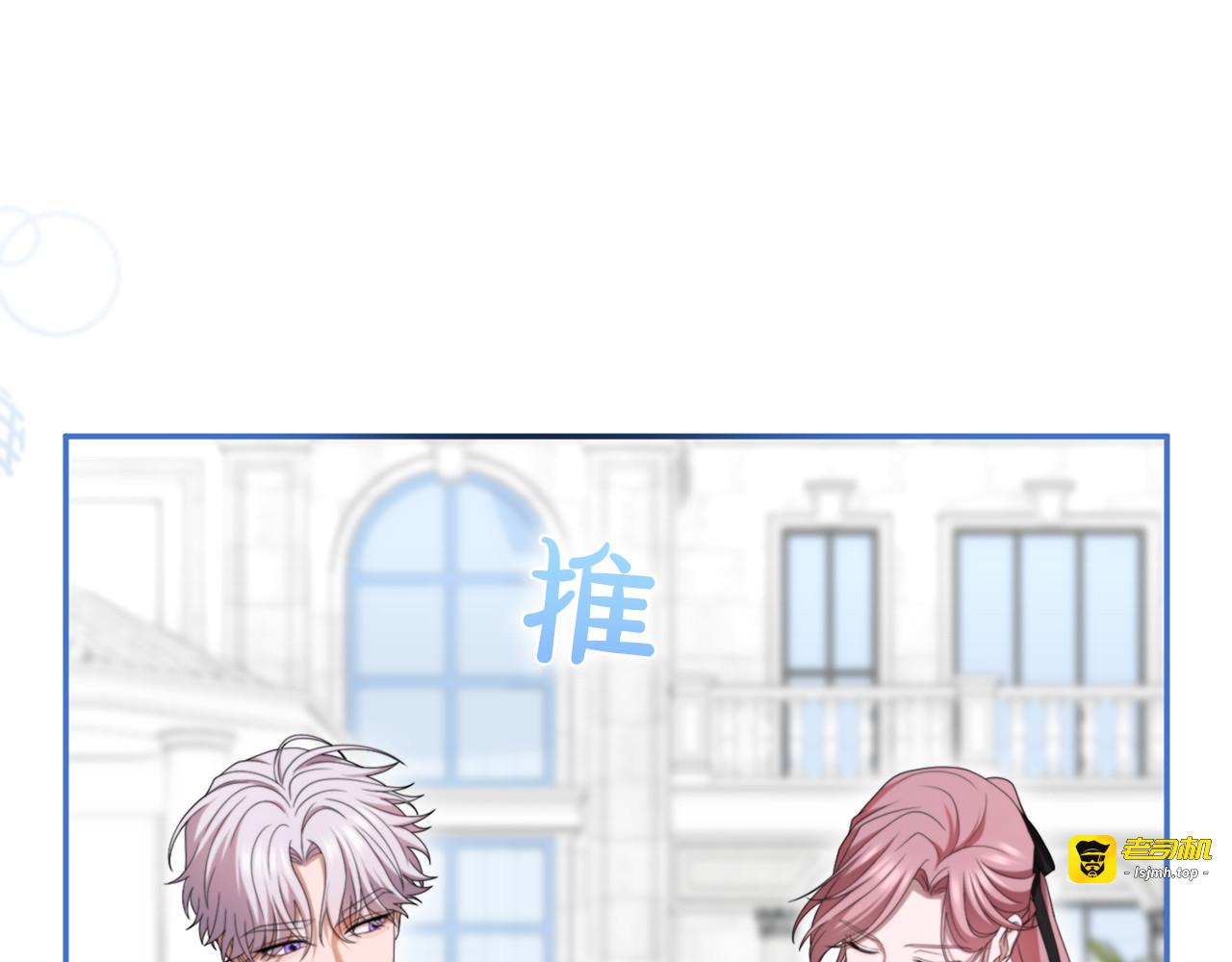 第55话 意中人 第 61 页