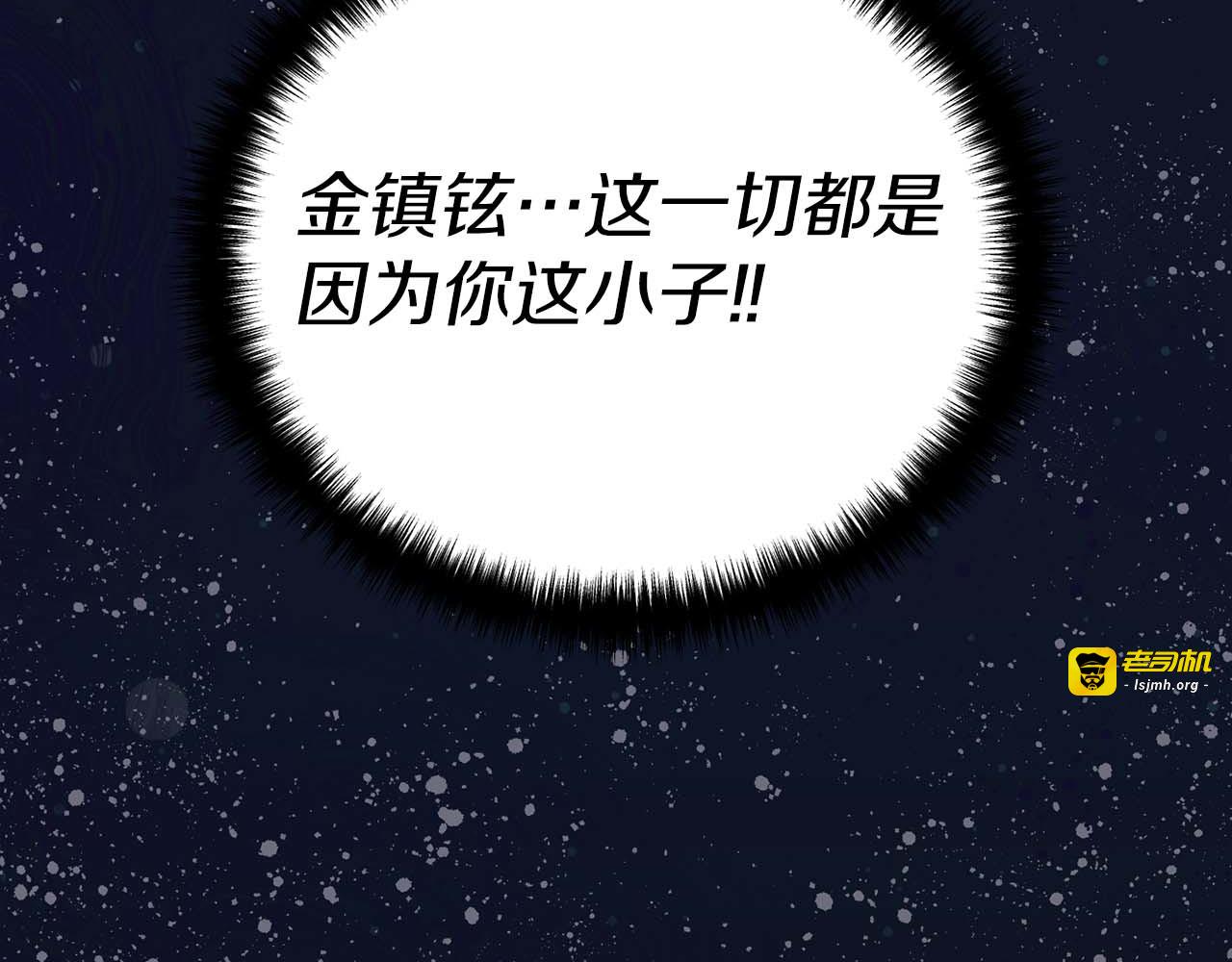 第127话 第 185 页