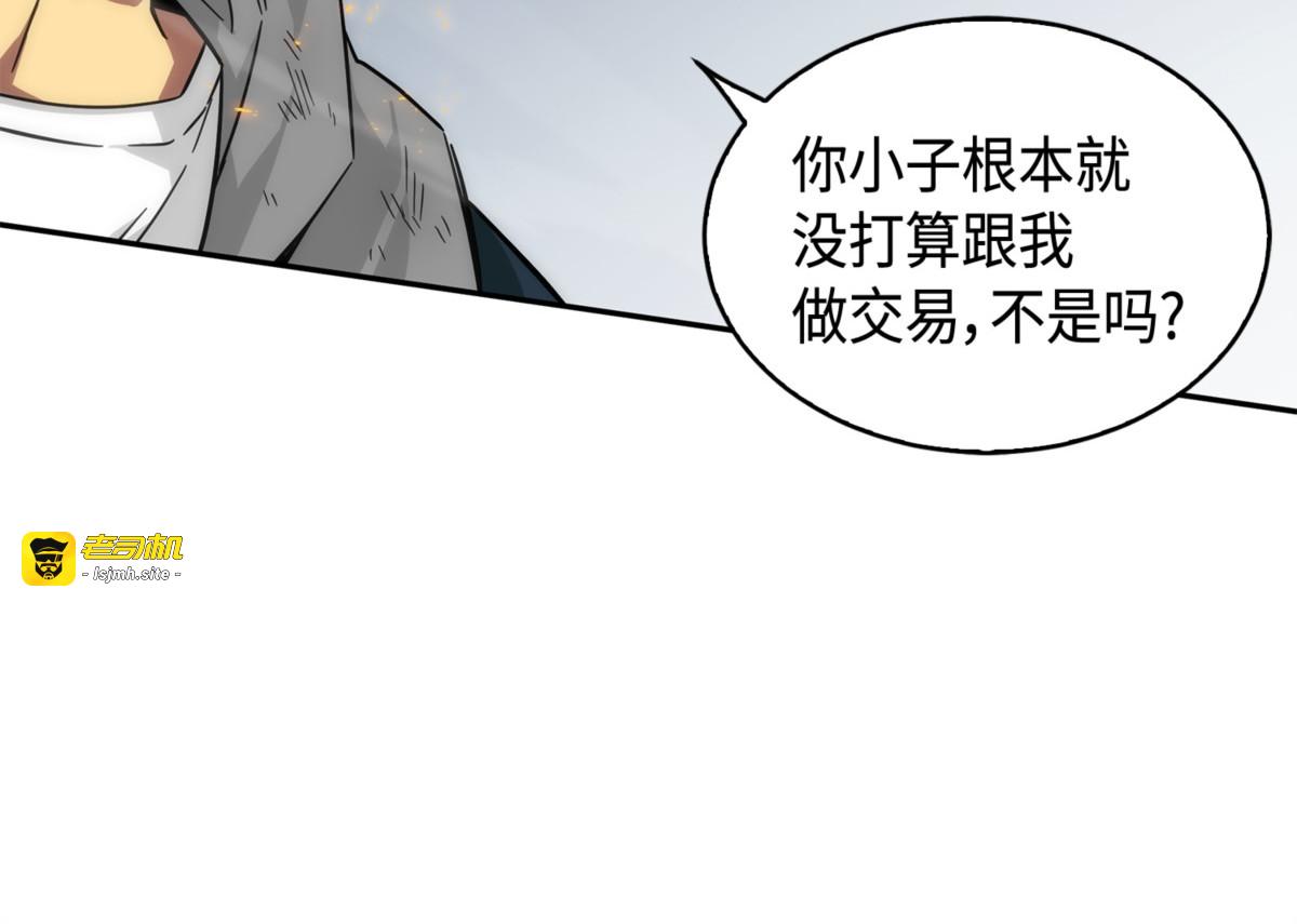 假命运王 第 91 页