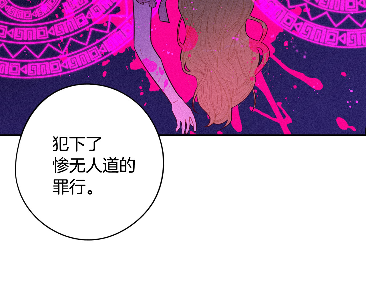 第70话 最初的相遇 第 24 页