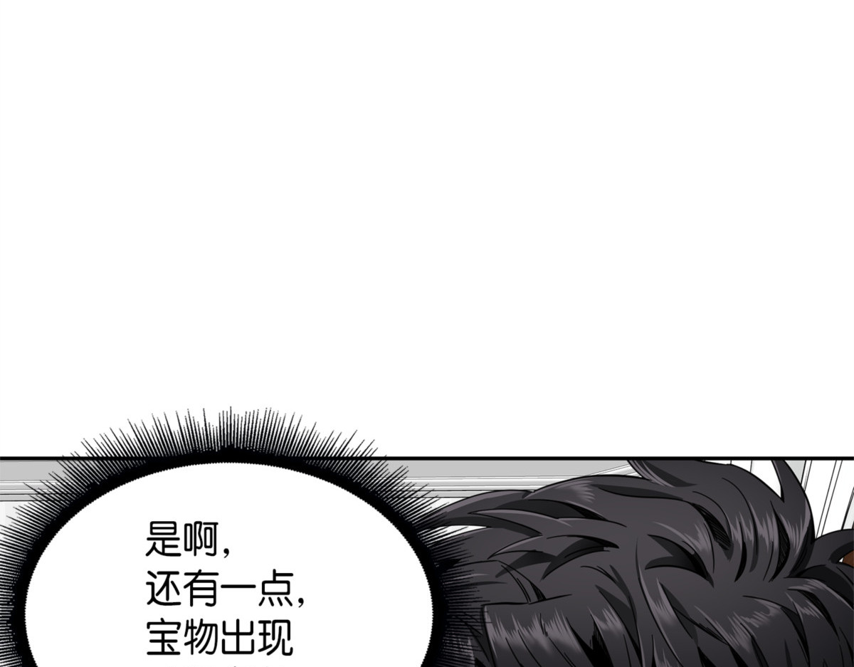 宝物综合症 第 108 页
