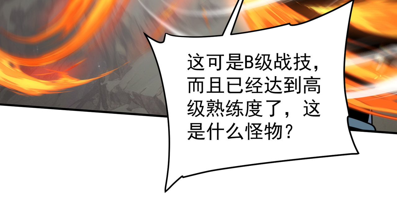 第23话 雷极态 第 114 页