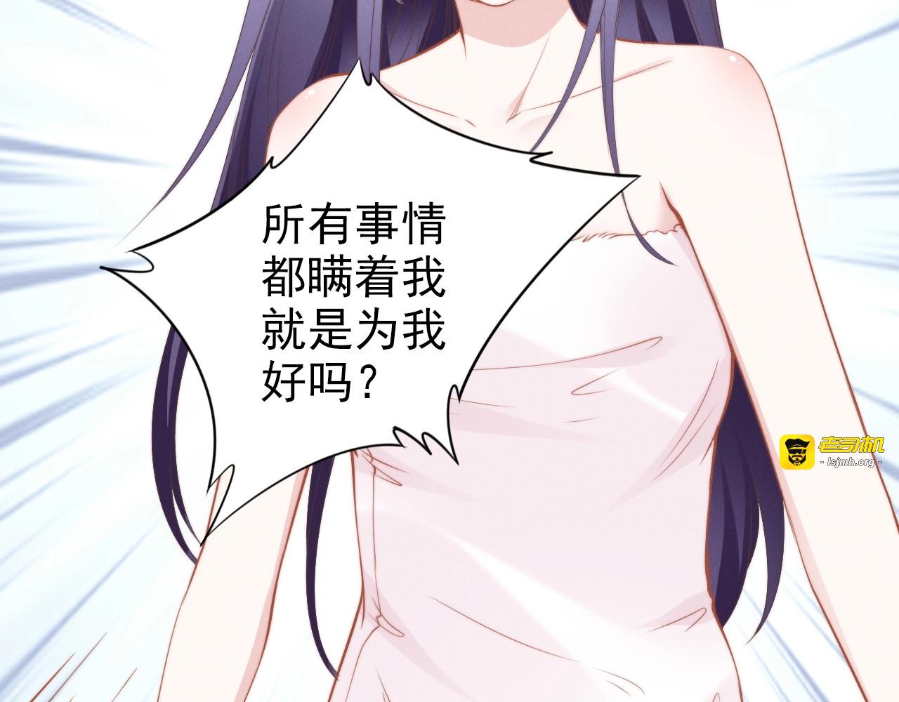 第69话 出浴风波 第 35 页