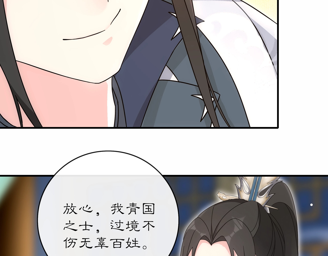 第119话 害羞的样子 第 58 页
