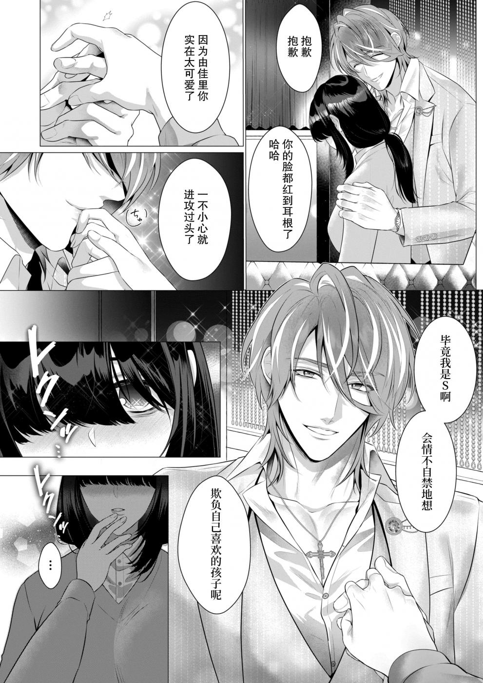 第1话 第 6 页
