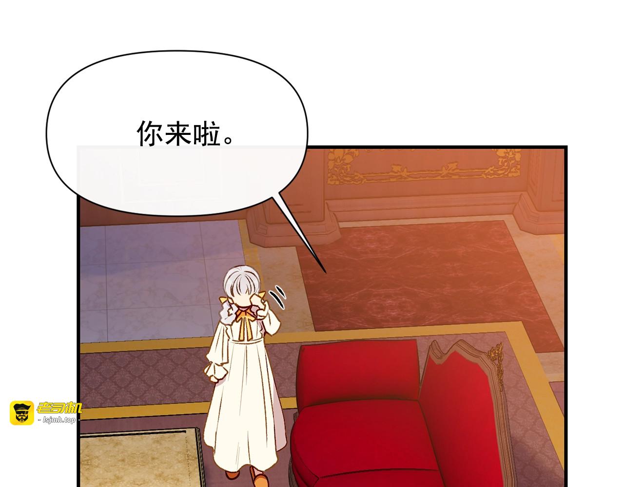 第54话 求婚？！ 第 109 页