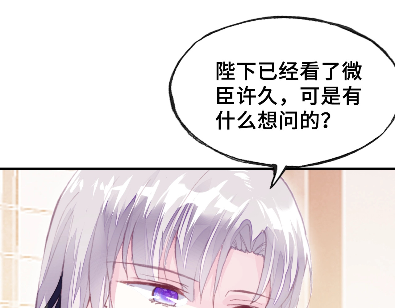 第24话 断片 第 84 页
