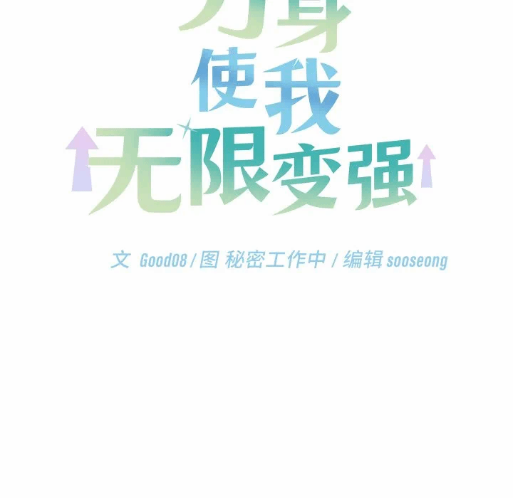 第7话 第 94 页