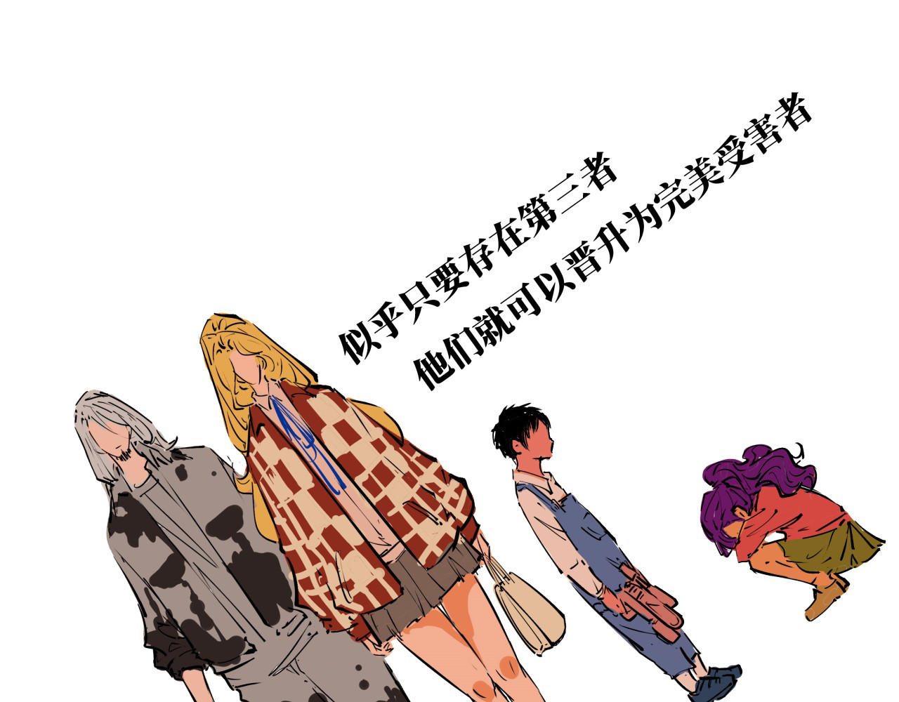 第80话 剖白 第 170 页