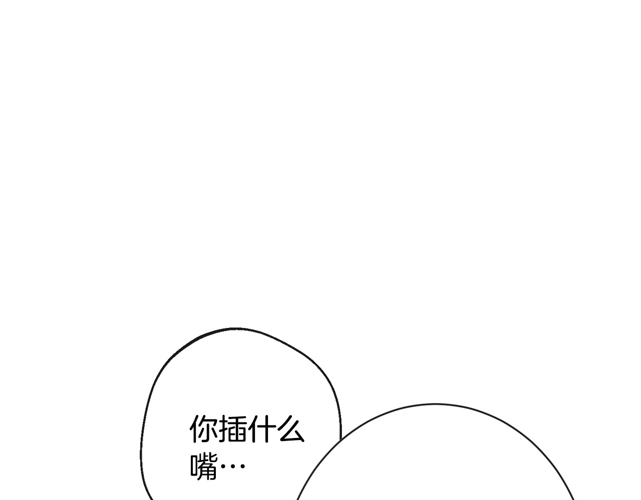 第91话 冥顽不灵 第 16 页