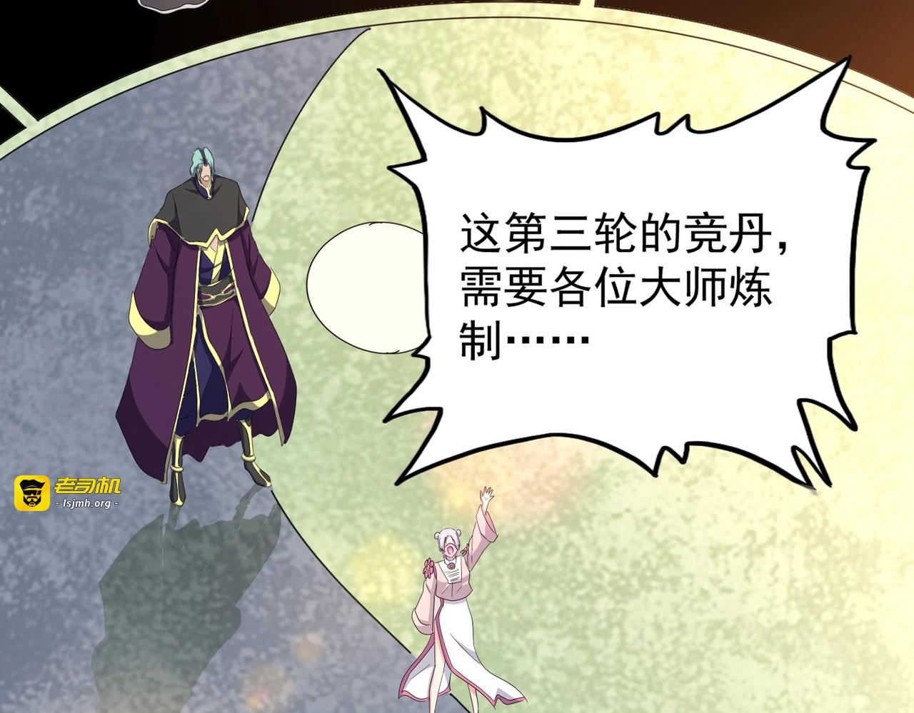 第172话 控场大师卓一凡 第 25 页