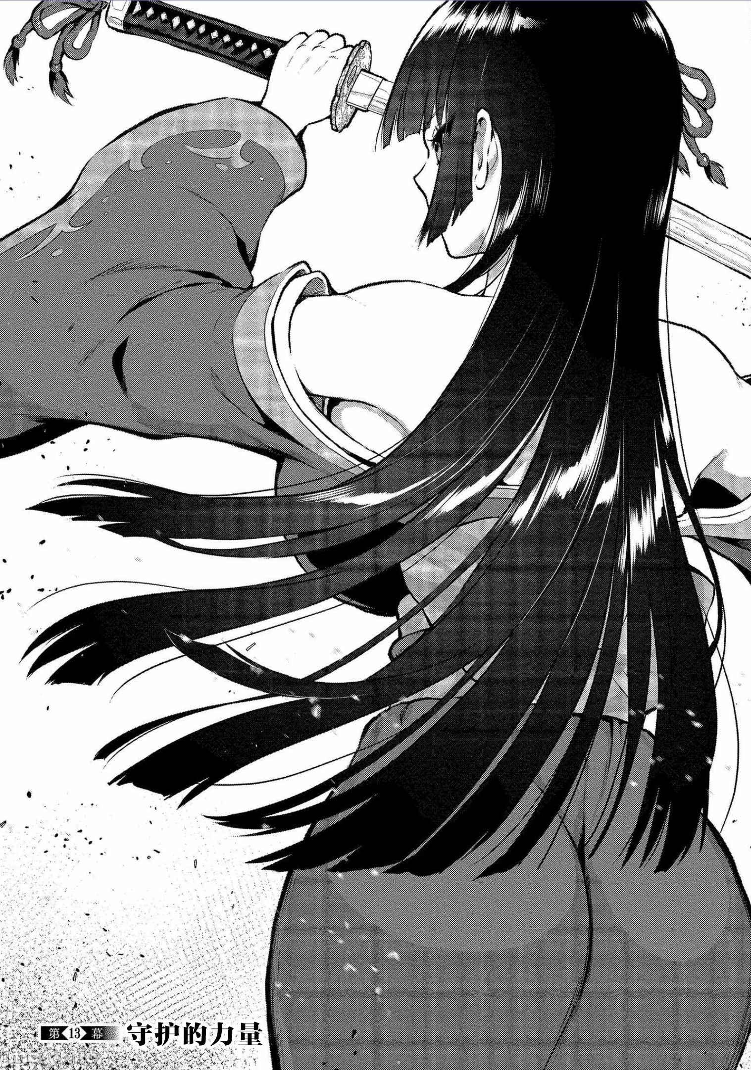 由魔剑师的魔剑开始的为了魔剑的后宫人生 [小岛纱] 魔剣师の魔剣による魔剣のためのハーレムライフ 第4话 - 4