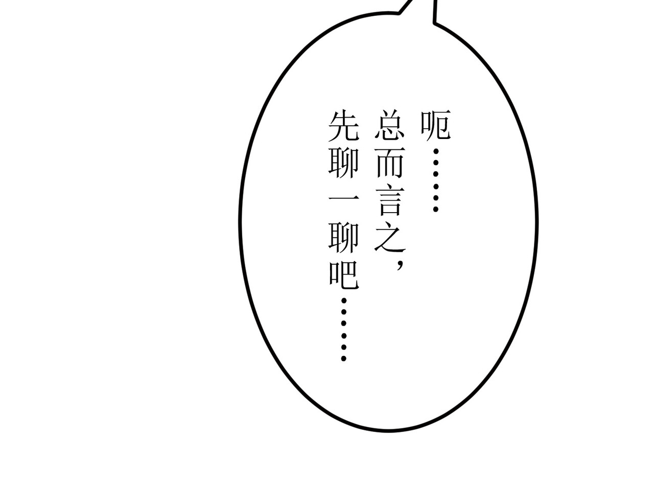 第10话 第 142 页