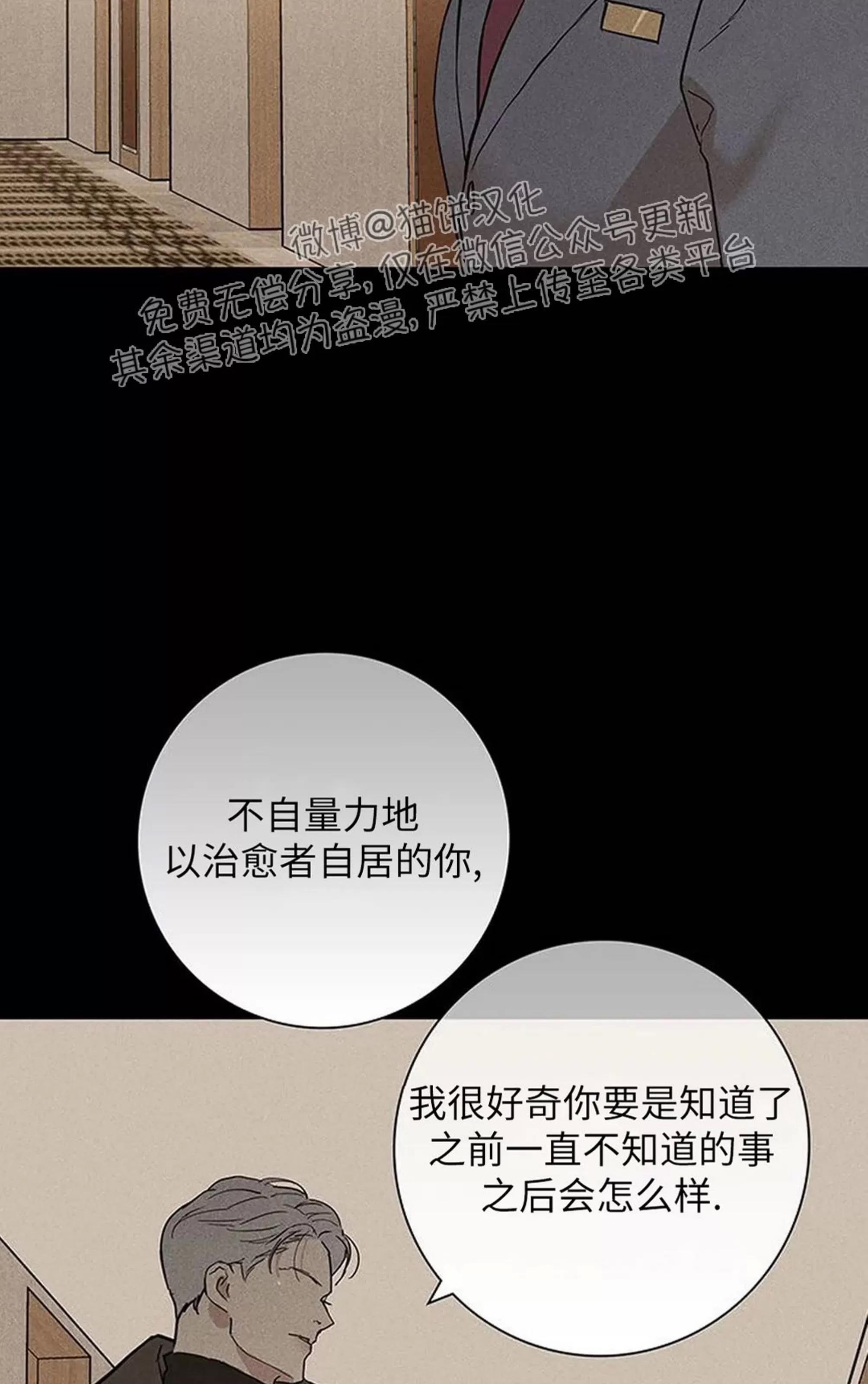第48话 第 4 页
