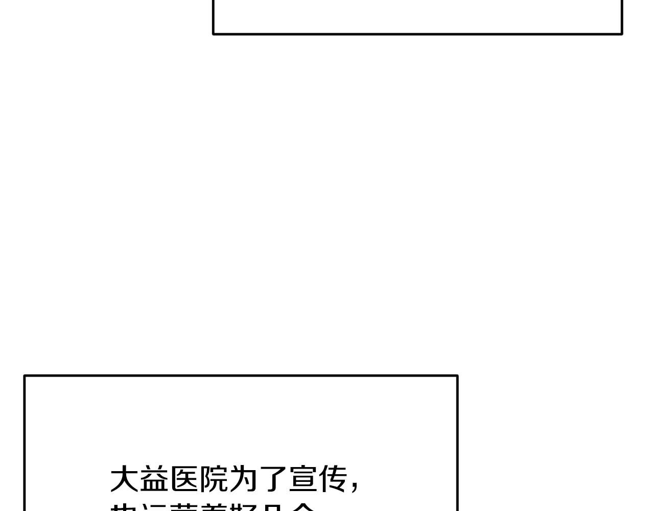 第144话 第 68 页