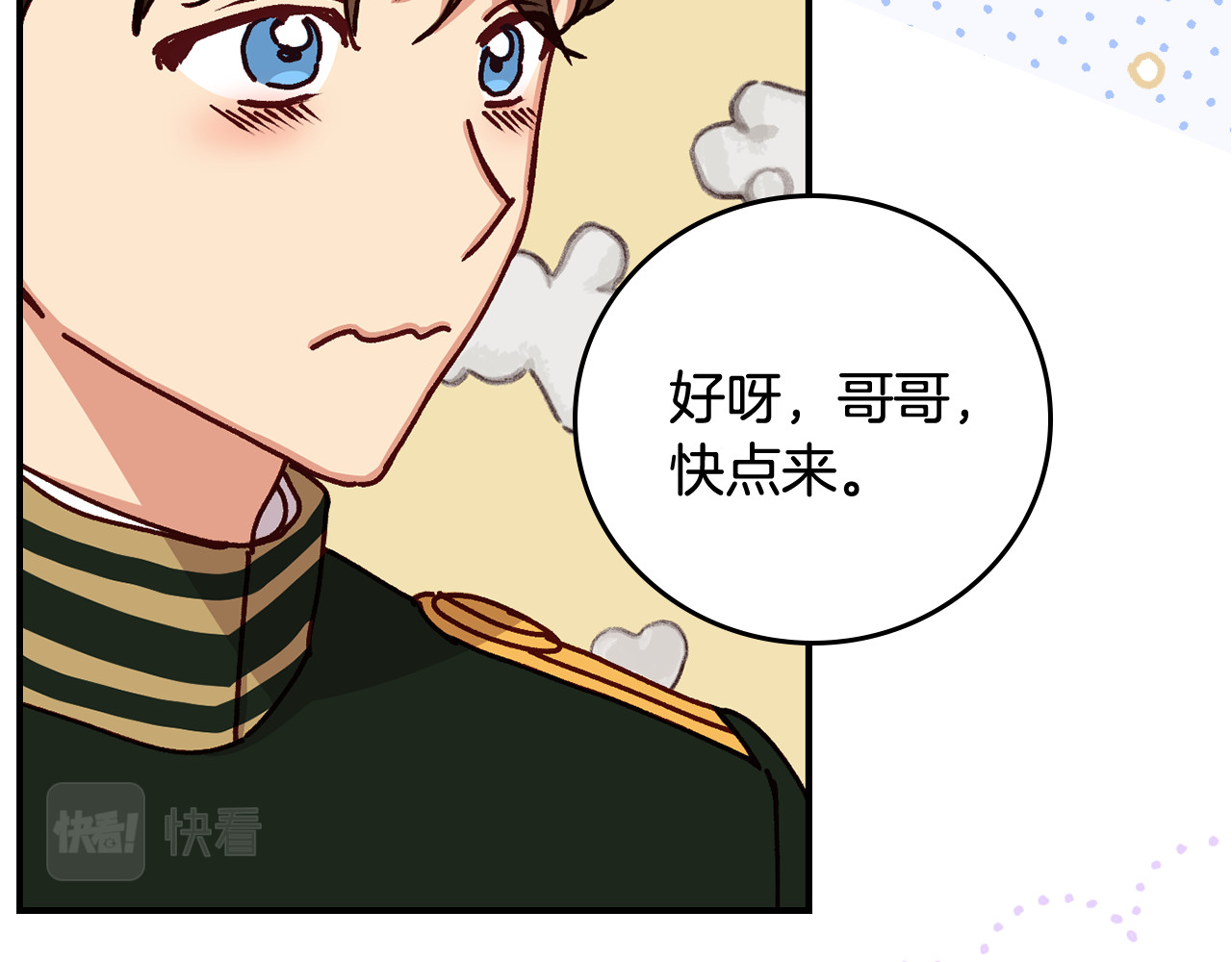 第101话 豪横的尤金 第 104 页