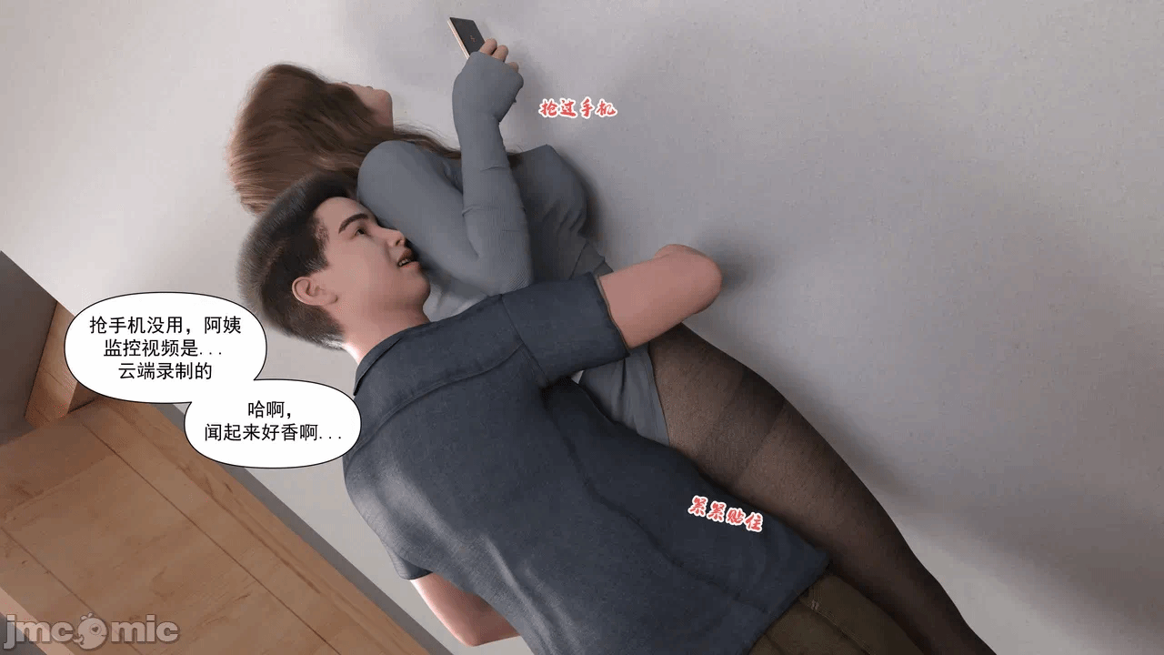 [糖果欲望] 妈妈攻略 1-3.4 第一话 - 116