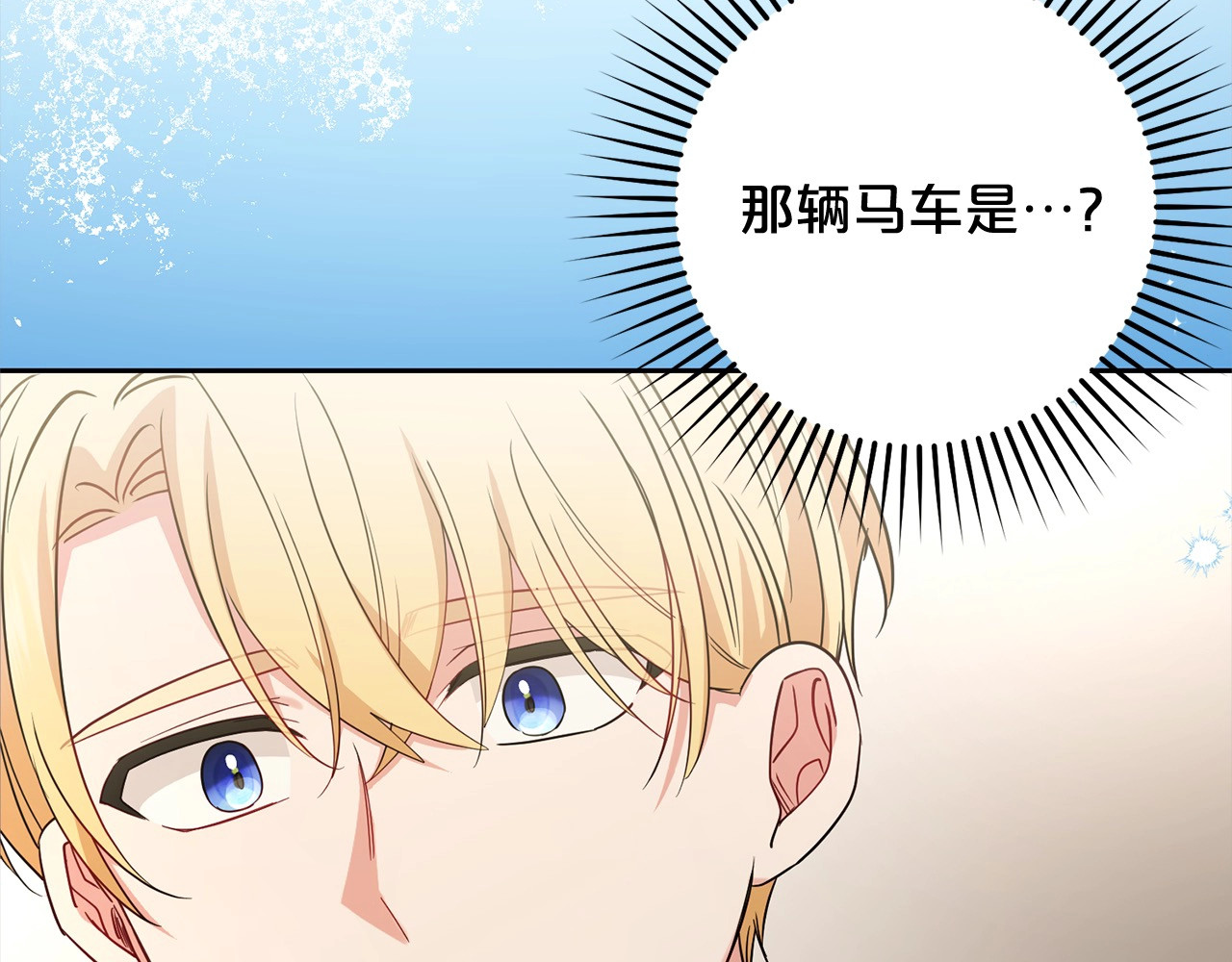 第51话 我会保护你的 第 168 页