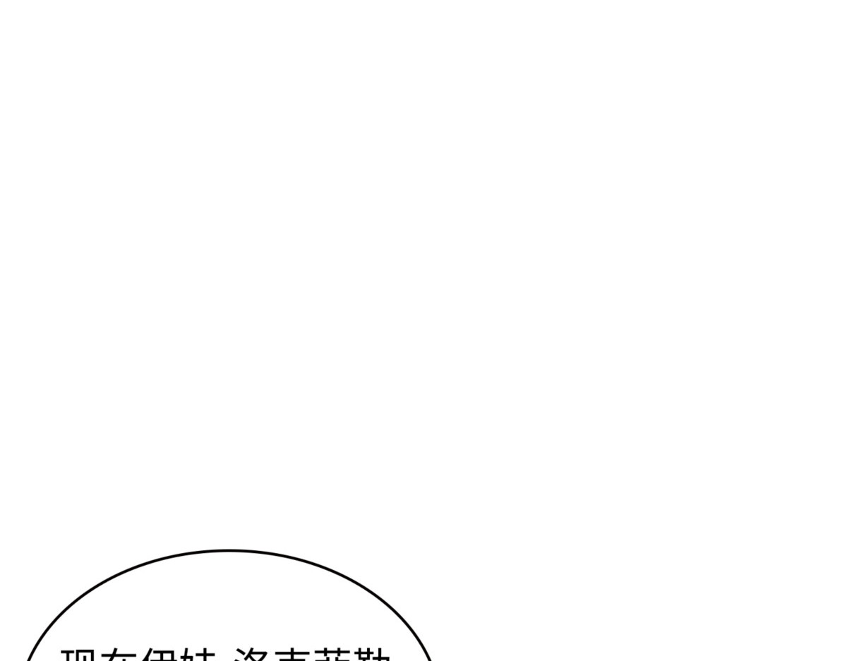 未知者 第 128 页