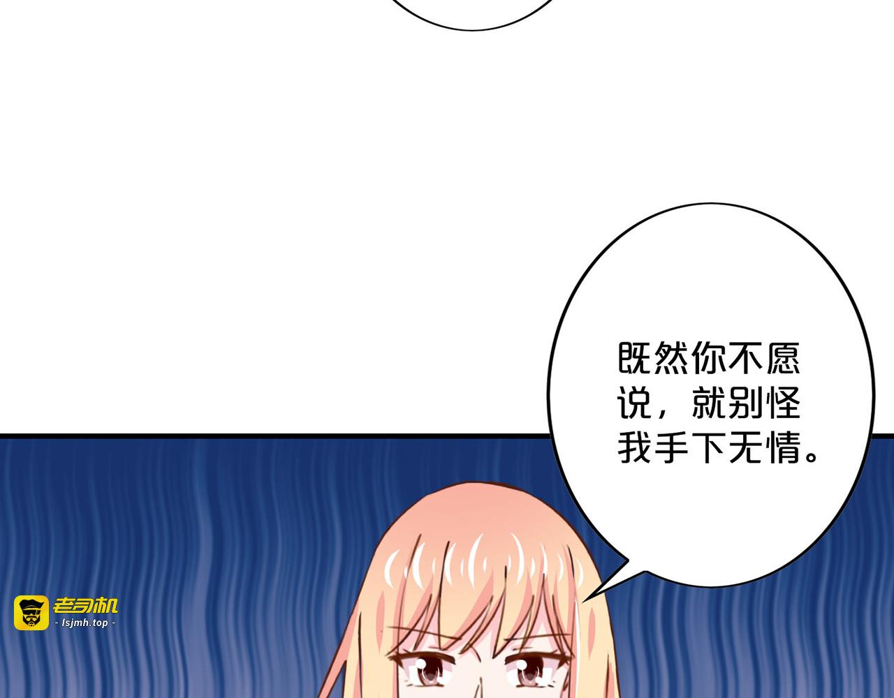 第157话 以牙还牙 第 31 页