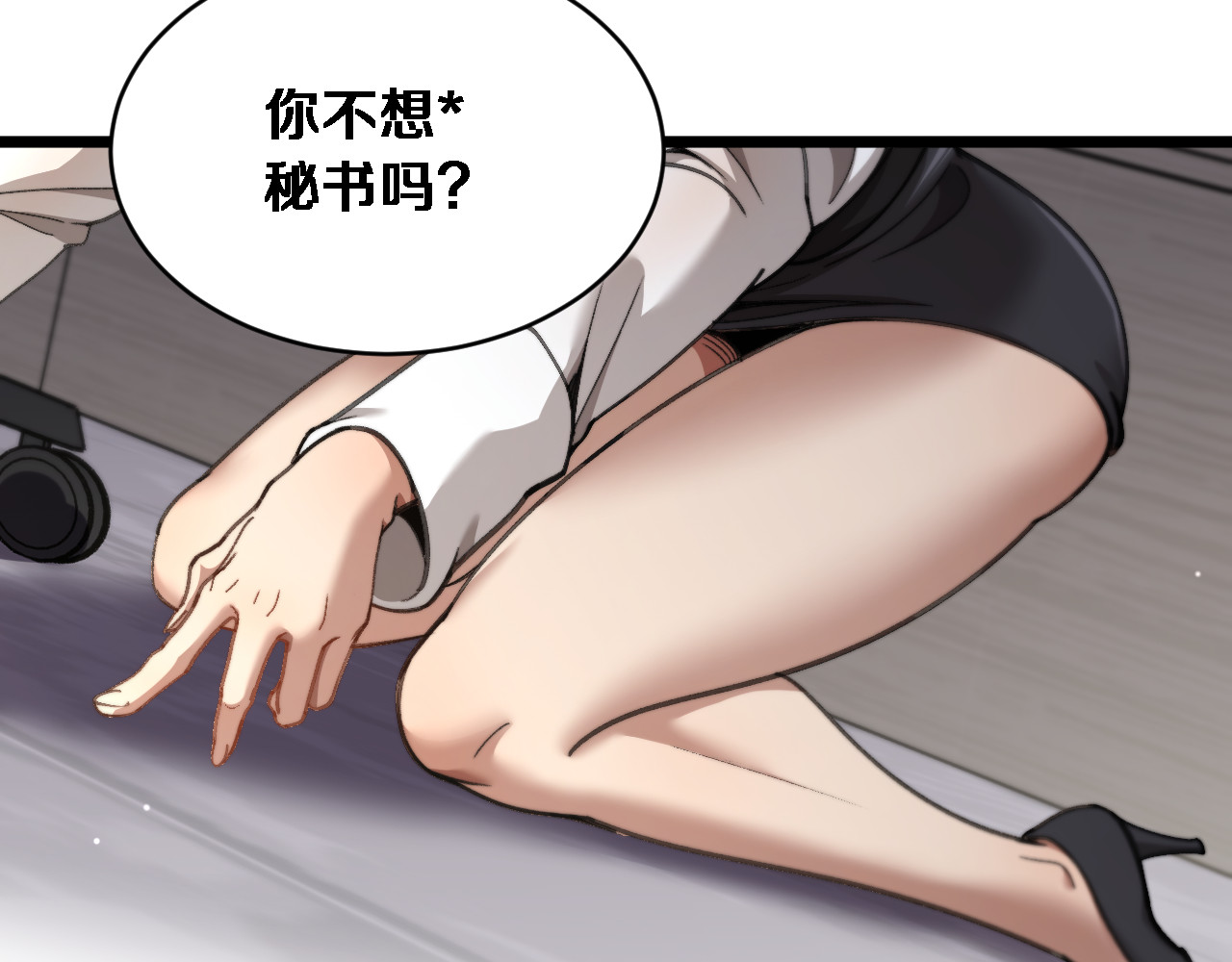 第72话 沈总的秘书~ 第 108 页