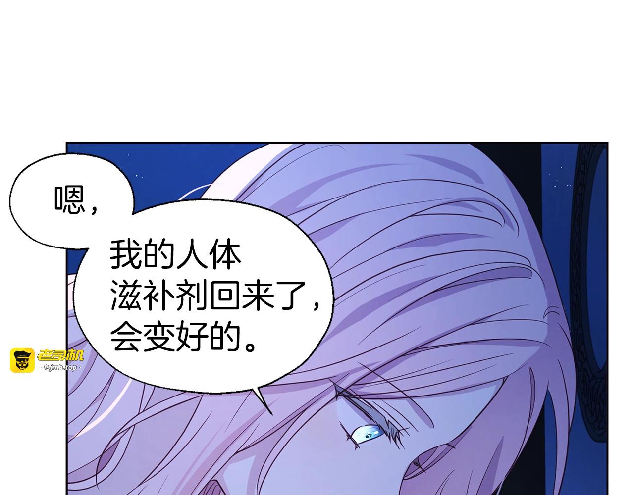 第87话 嫁给我 第 55 页