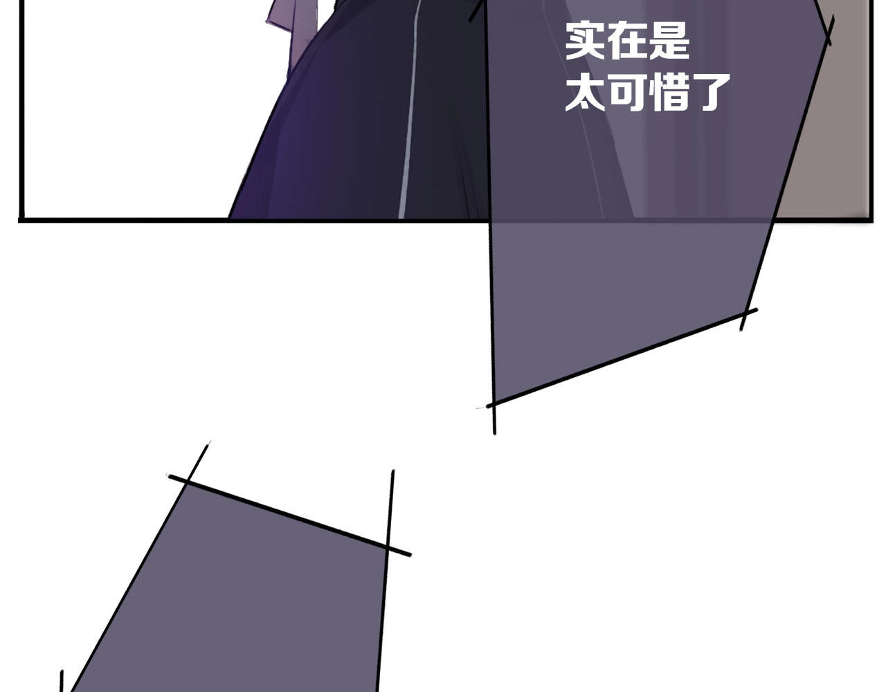 第5话 掉马甲了？ 第 142 页