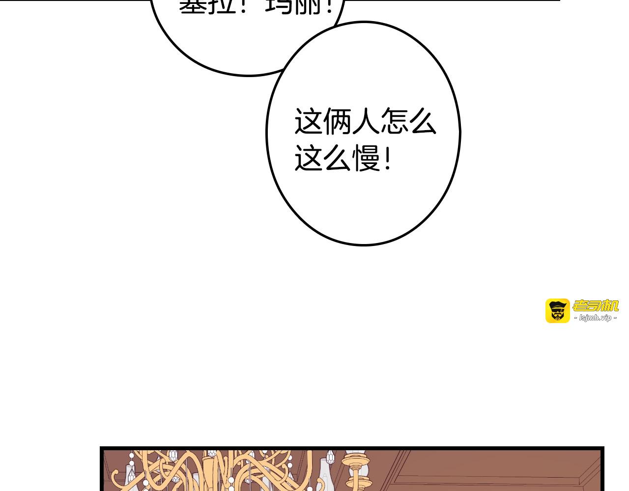 第3话 还能回到婚礼当天吗？ 第 19 页