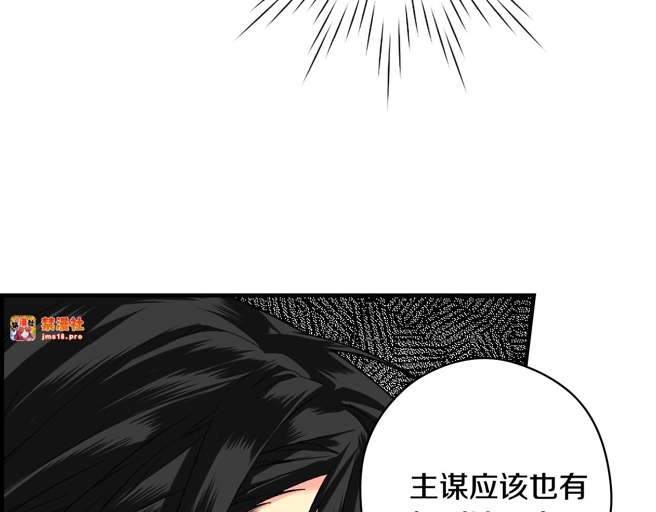 第10话 陷阱 第 117 页