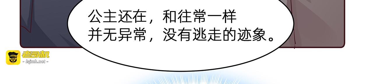 第178话 结局会如何？ 第 77 页
