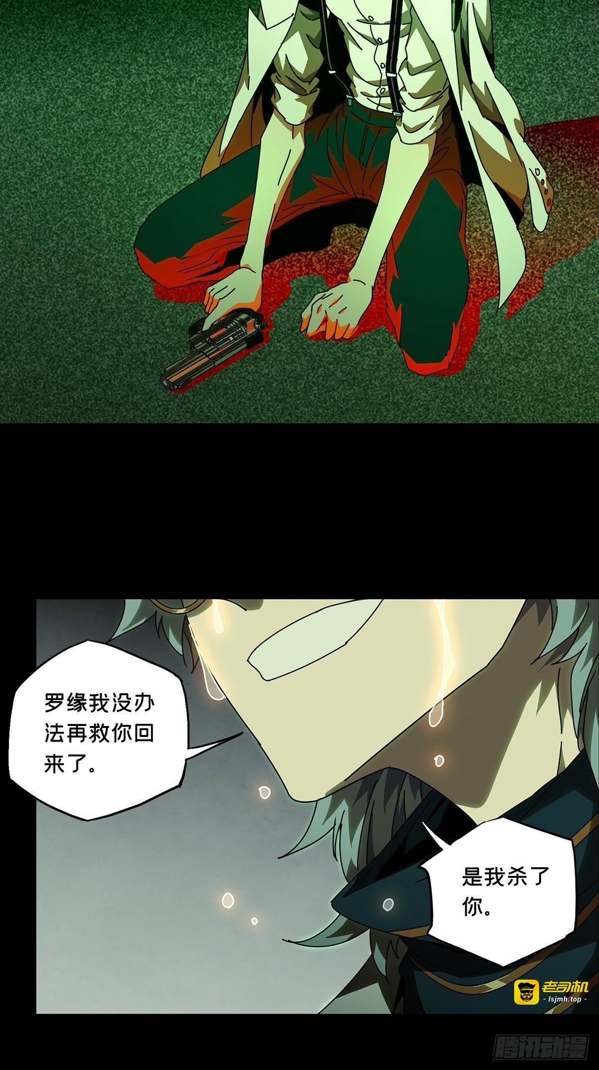 第七十六章/真相下 第 5 页