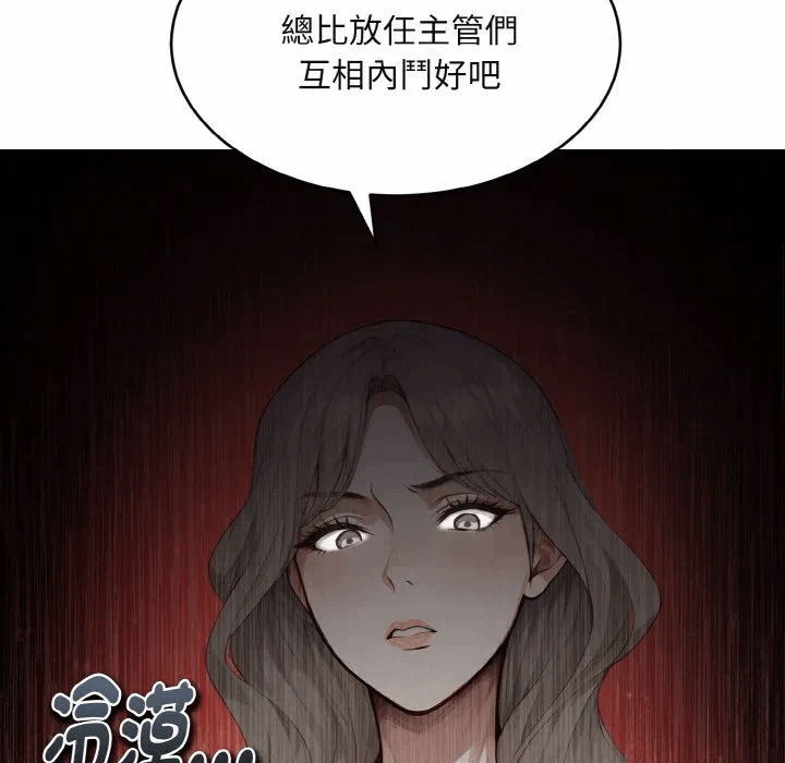 第1话 第 77 页