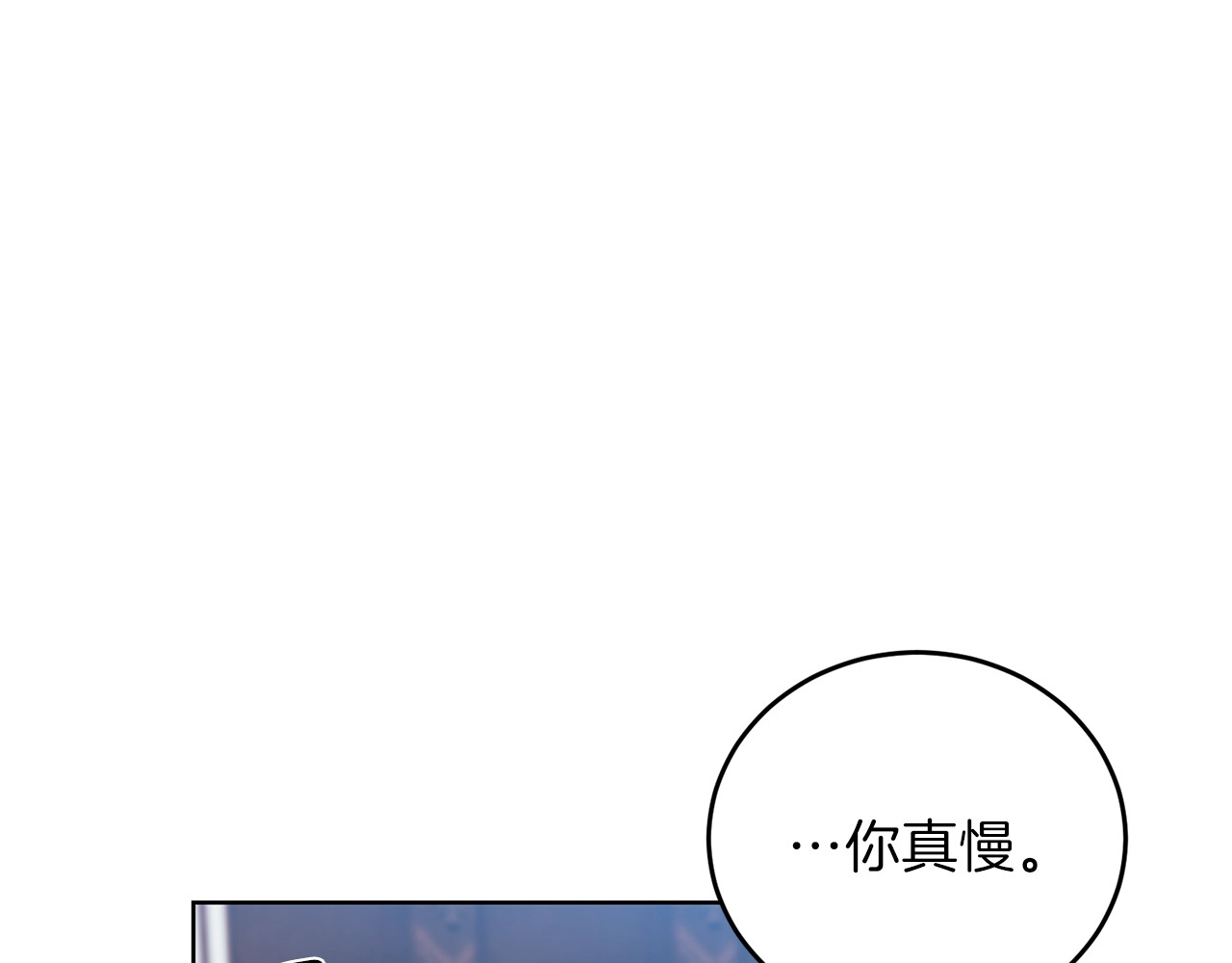 第16话 紫色瞳孔 第 26 页