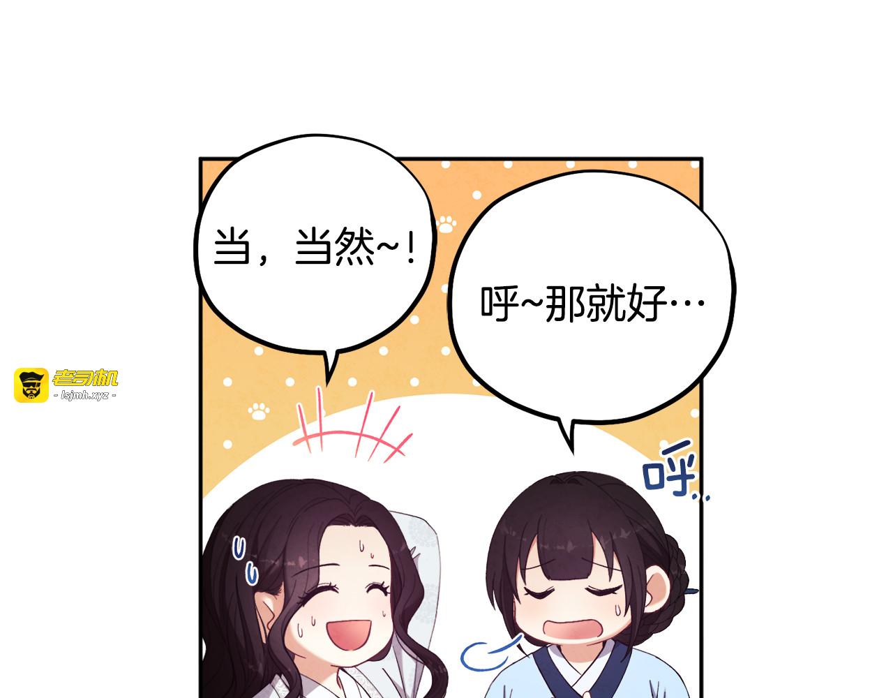 第25话 你是我的 第 131 页
