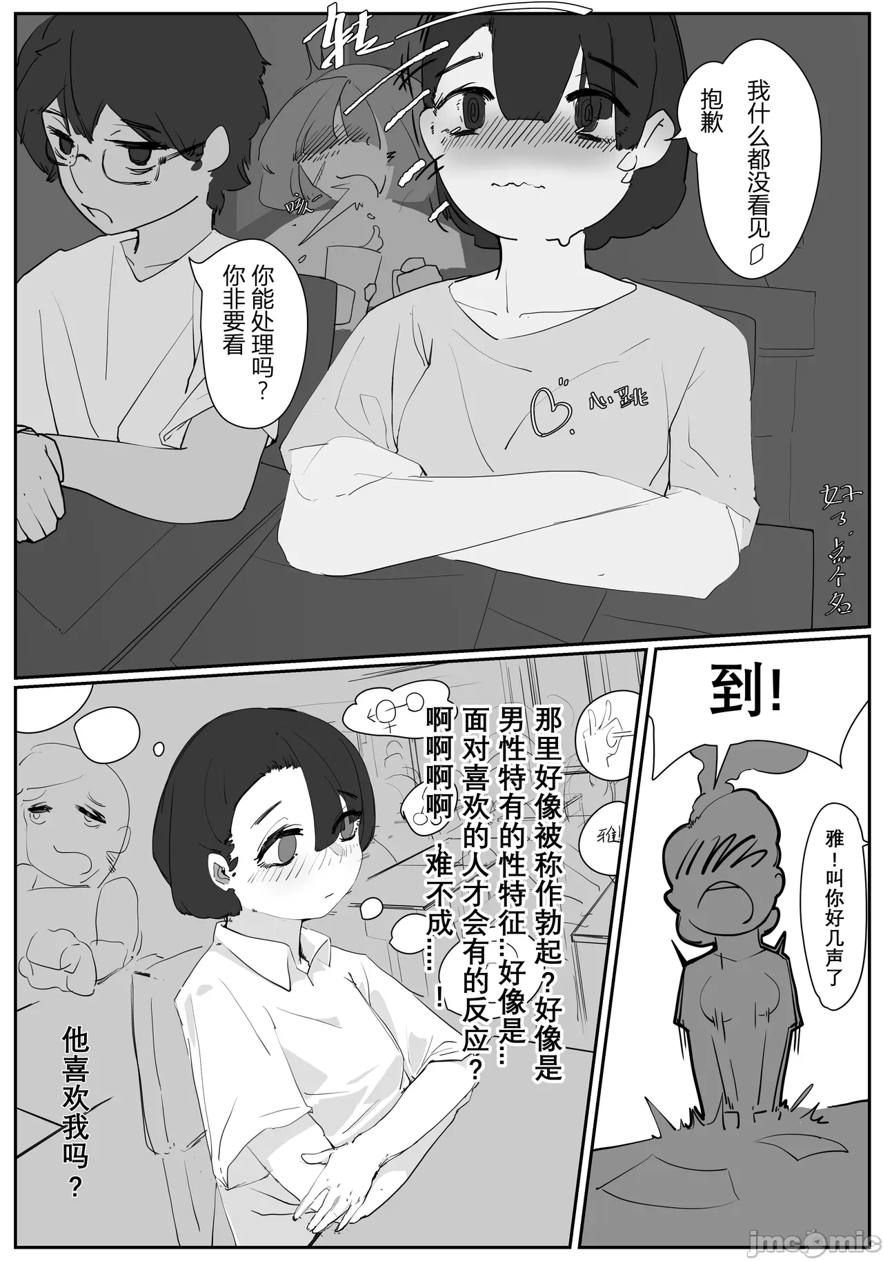 第一话 第 46 页