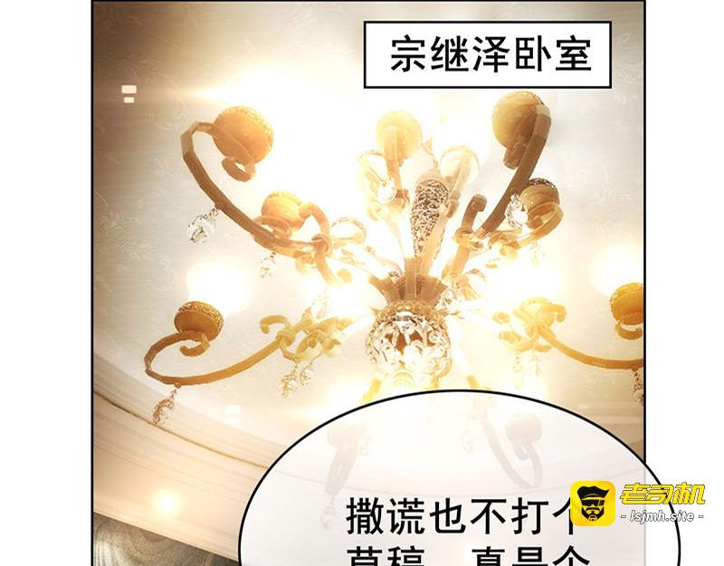 第30话 要被发现了吗 第 43 页