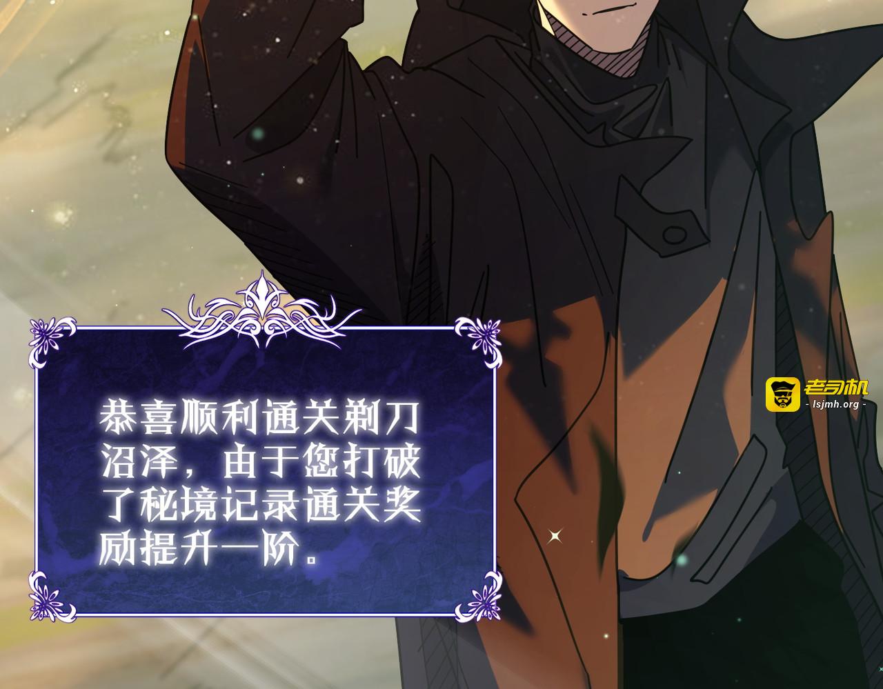 第23话 偷学技能 第 13 页